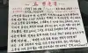 30년 운행한 포터에게 고별사