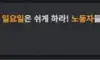 의외로 사람들이 전태일에 대해서 모르는점