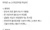 현대차 ㅈ된것 같다는 모비스 직원