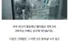 세계에서 가장 어린 냉동인간 아기