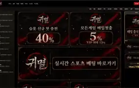 귀멸카지노 먹튀