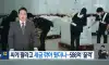 싸게 팔라고 세금 깎아 줬더니 ...586억 '꿀꺽'