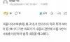 한의사한테 밥그릇 NTR 당한 의느님들 근황