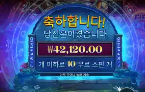 포탈스 4.2콩