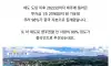 독일 언론 “제주도는 중국자본이 너무 들어와서 위험함”