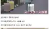 일본 신주쿠 에어비앤비 퇴출 선언