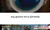 너무 많은걸 가지고 태어난 야구선수