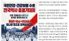 "약 배달 막자"...약사·약대생 광화문 총집결