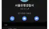 종토방 고소폭격중인 더본코리아