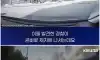 무단횡단 하는 70대 노인 잡고보니...
