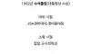 국방부에서 작정하고 키운 현역 4스타