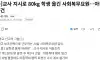 교사 지시로 80kg 학생 옮긴 사회복무요원…아동학대 입건