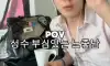 성수가면 좀 보인다는 미감 ㅈ되는 남자들