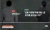 아파트 복도 벽을 뚫어서 자전거 거치대 설치한 입주민