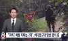DMZ 지뢰 폭발 당시 바디캠 2대 확보 분석중