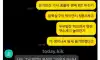 이별 후 카톡 레전드.