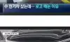 BYD 전기차 로고 떼는 이유