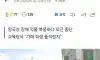 어제 난리난 초5 여학생…교사 폭행 이유