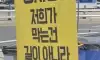 이상한 공사 안내판