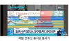 일본 아시안게임 긴빠이 근황