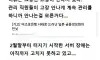 직원 해고하고 ㅂㅅ된 은행 이야기가 만화로 나옴