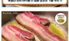 삽겹살 3배로 맛있게 먹는방법