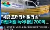 YTN의 돌직구 제목 선정