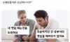 깻잎 논쟁에 대한 남편의 원칙