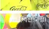 사랑에 빠진 남자의 눈빛