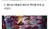 한국이 베트남을 부러워하는 4가지