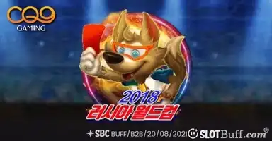 2018 러시아 월드컵