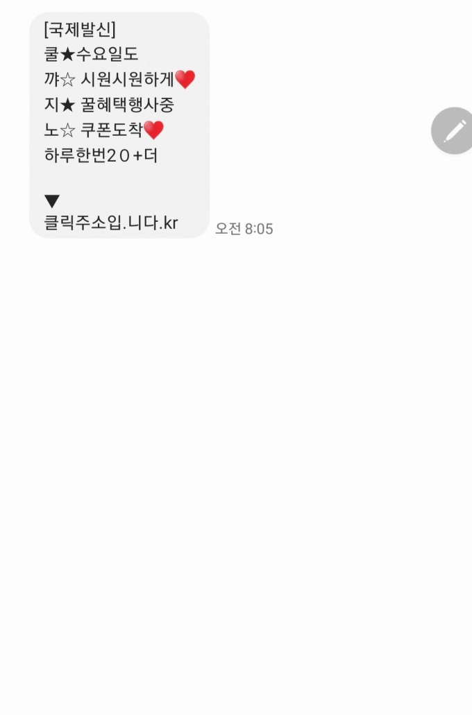 Screenshot_20230215_081733_Messages.jpg
