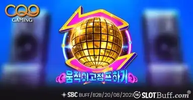 무브 앤 점프