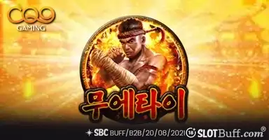 무에 타이