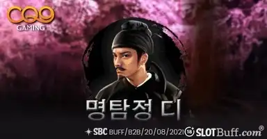 디텍티브 디