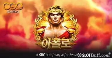 아폴로