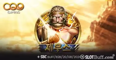 제우스