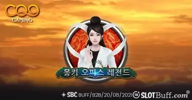 몽키 오피스 레전드