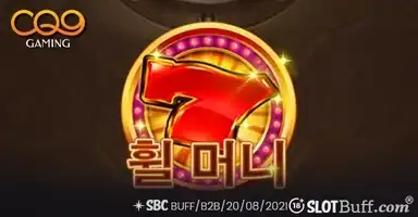 휠 머니