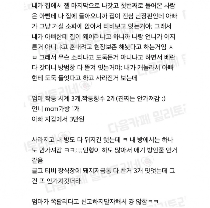 Screenshot_20230421_160705_Instagram.jpg