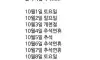 2044년이 기다려지는 직장인