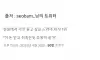 현실에서 가장 듣고싶은 드라마대사