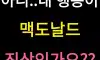이게 진상손님인가요?
