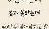 이런 애인 다들 어떻게 생각할까?