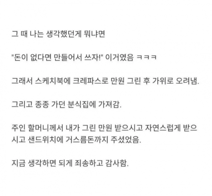 Screenshot_20230730_234315_Instagram.jpg