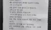 아파트 흡연자의 안내문