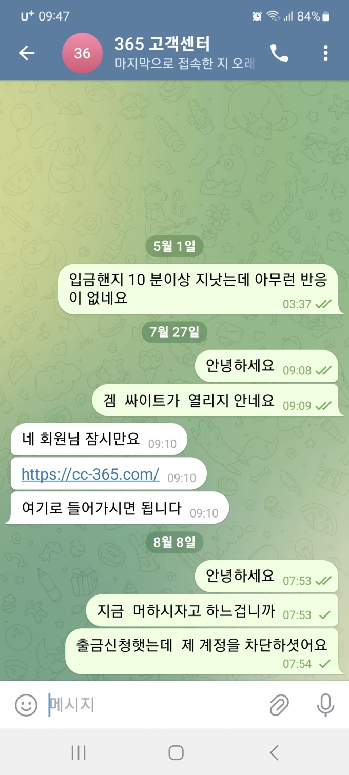 Screenshot_20230810_094700_Telegram.jpg