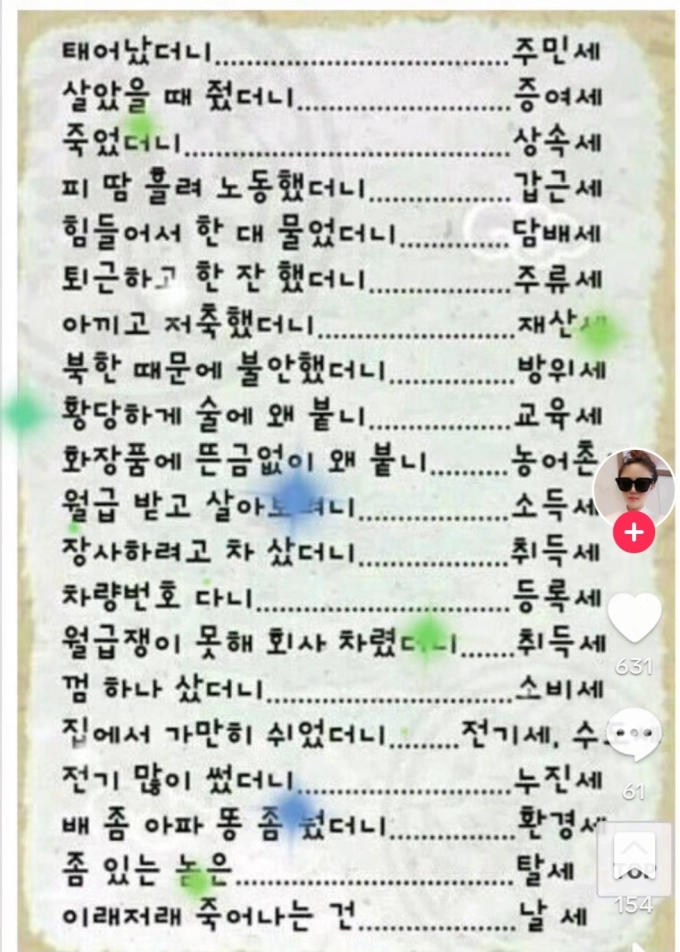 Screenshot_20230813_024329_TikTok.jpg
