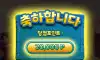 출석체크 생각보다 빡시네요 ㅜㅜ