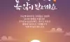 새해 복 많이 받으세요